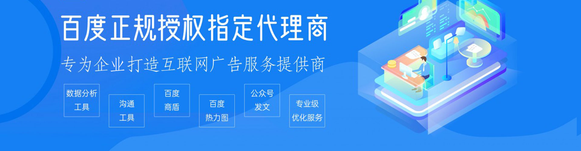 东莞百度推广返点